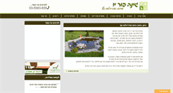 Desktop Screenshot of gina4u.co.il